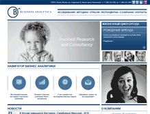 Tablet Screenshot of businessanalytica.ru
